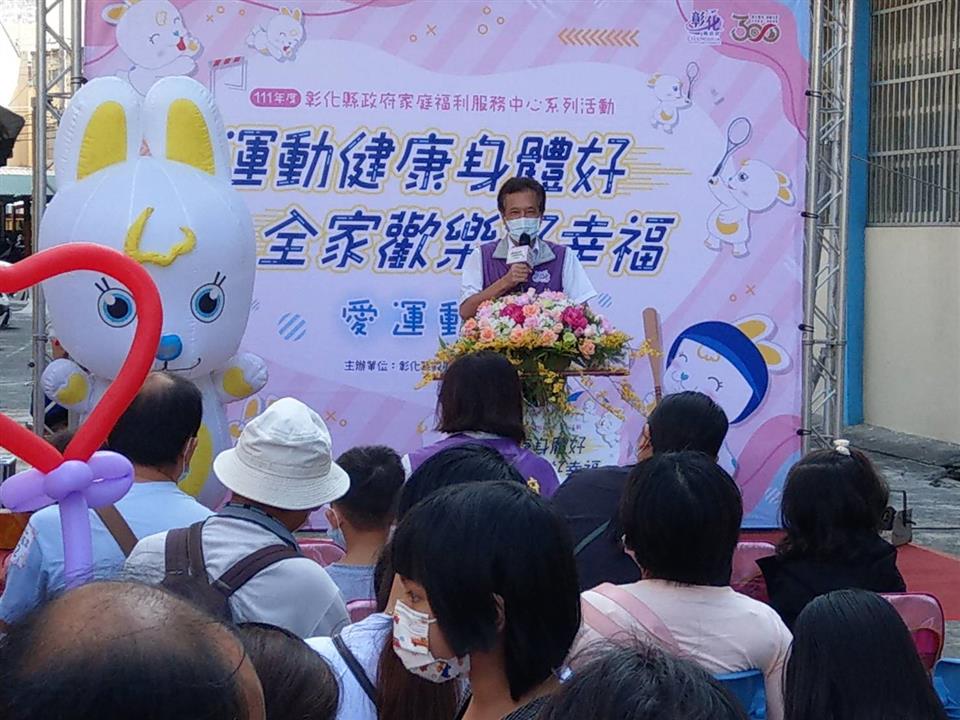 彰縣推廣全家一起愛運動 增進家庭與親子關係
