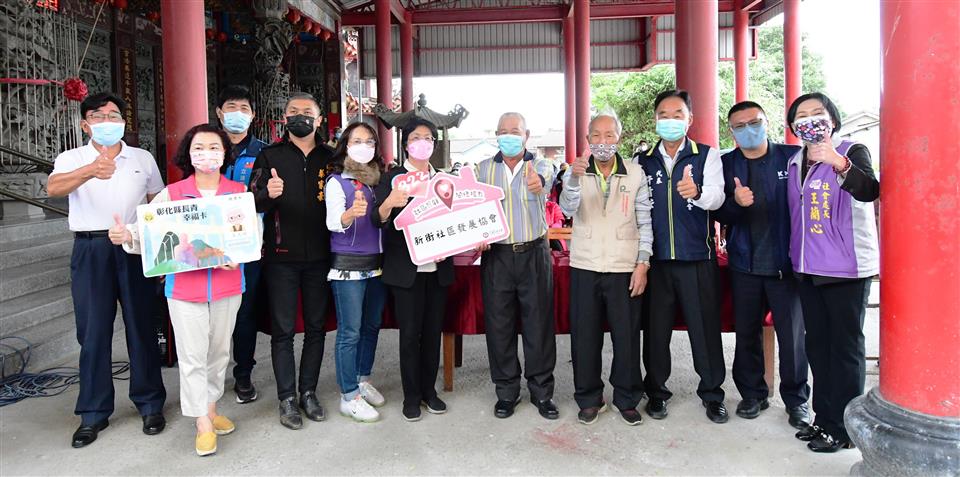 彰化縣第322個社區照顧關懷據點成立 縣長王惠美贈牌慶賀