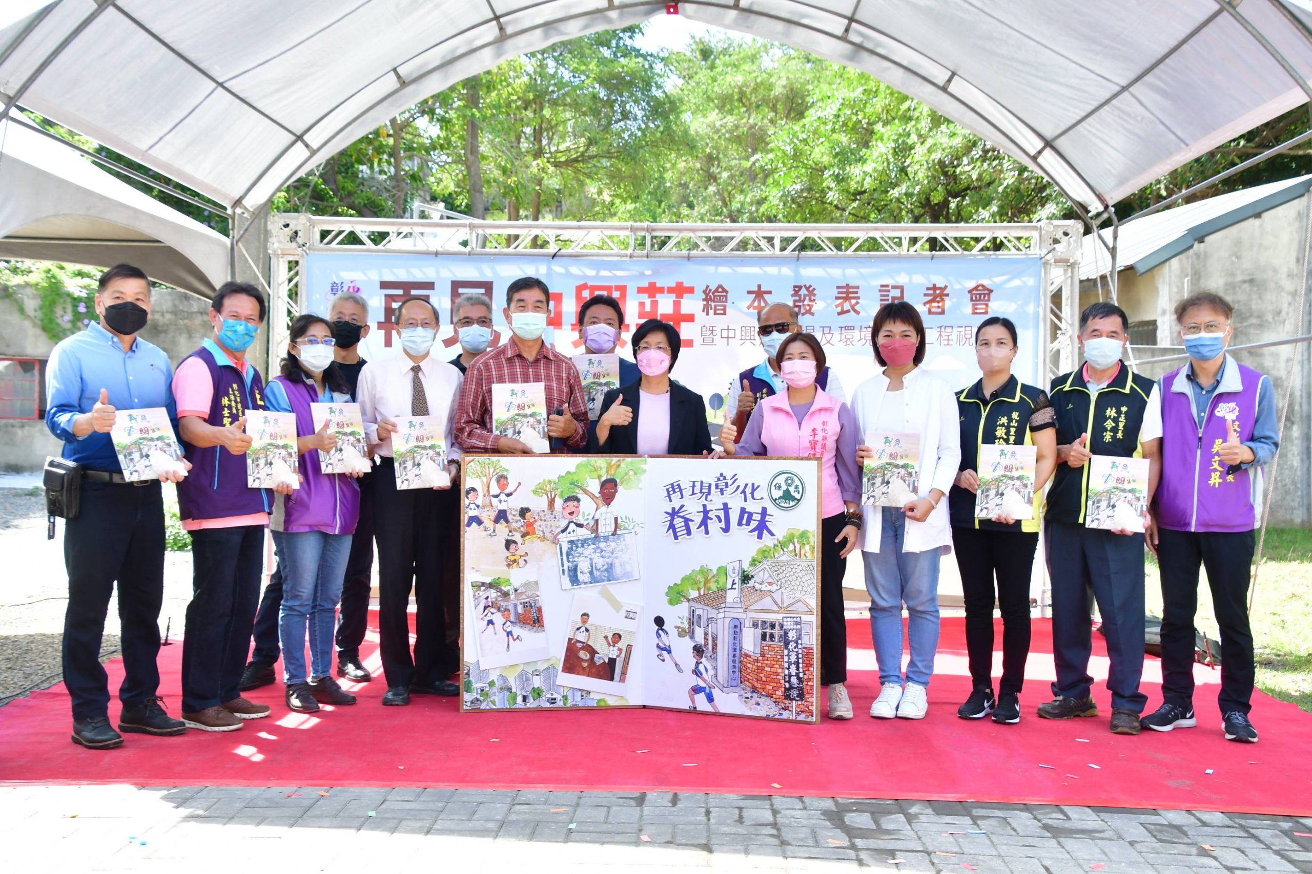 彰化致力推動文化資產保存 縣長王惠美：再現彰化眷村味