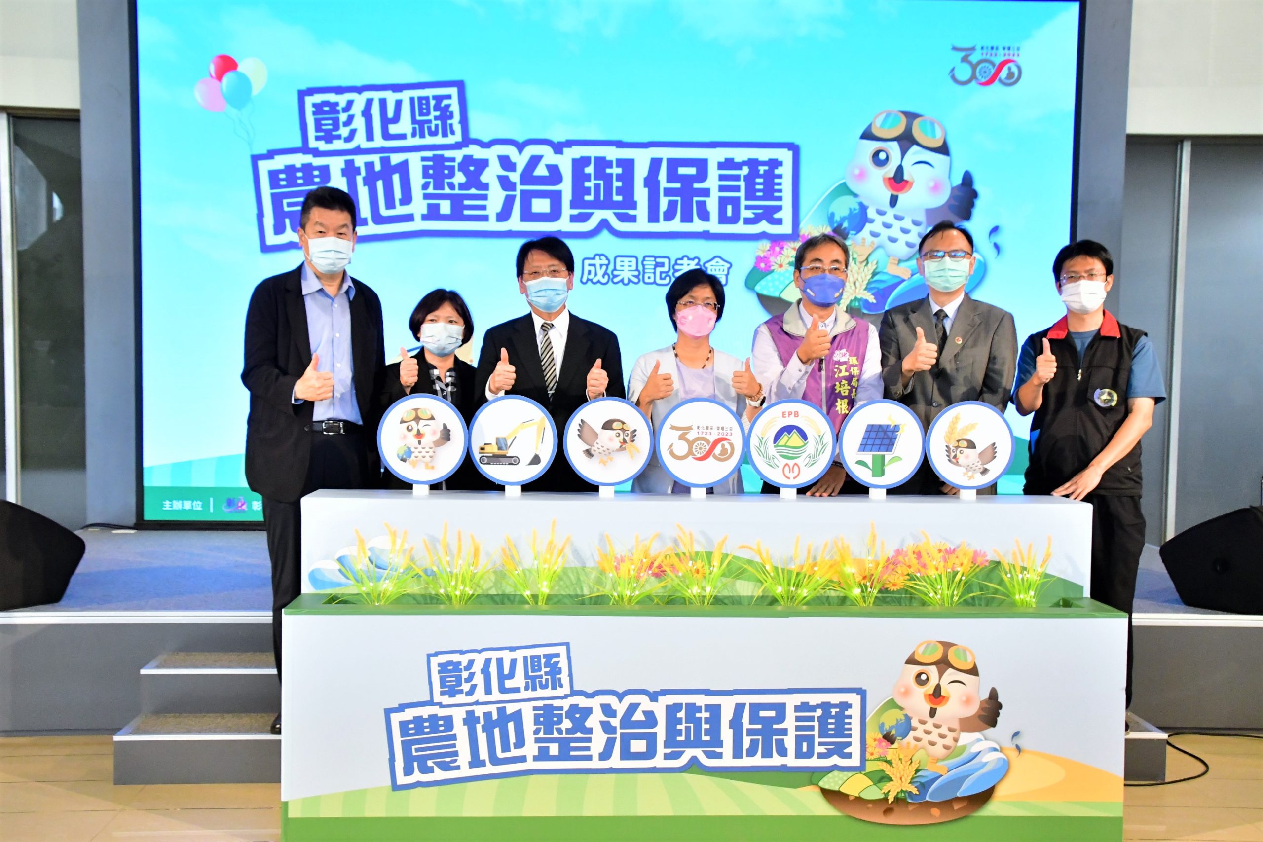 彰化縣農地整治與保護 創下四項全國第一