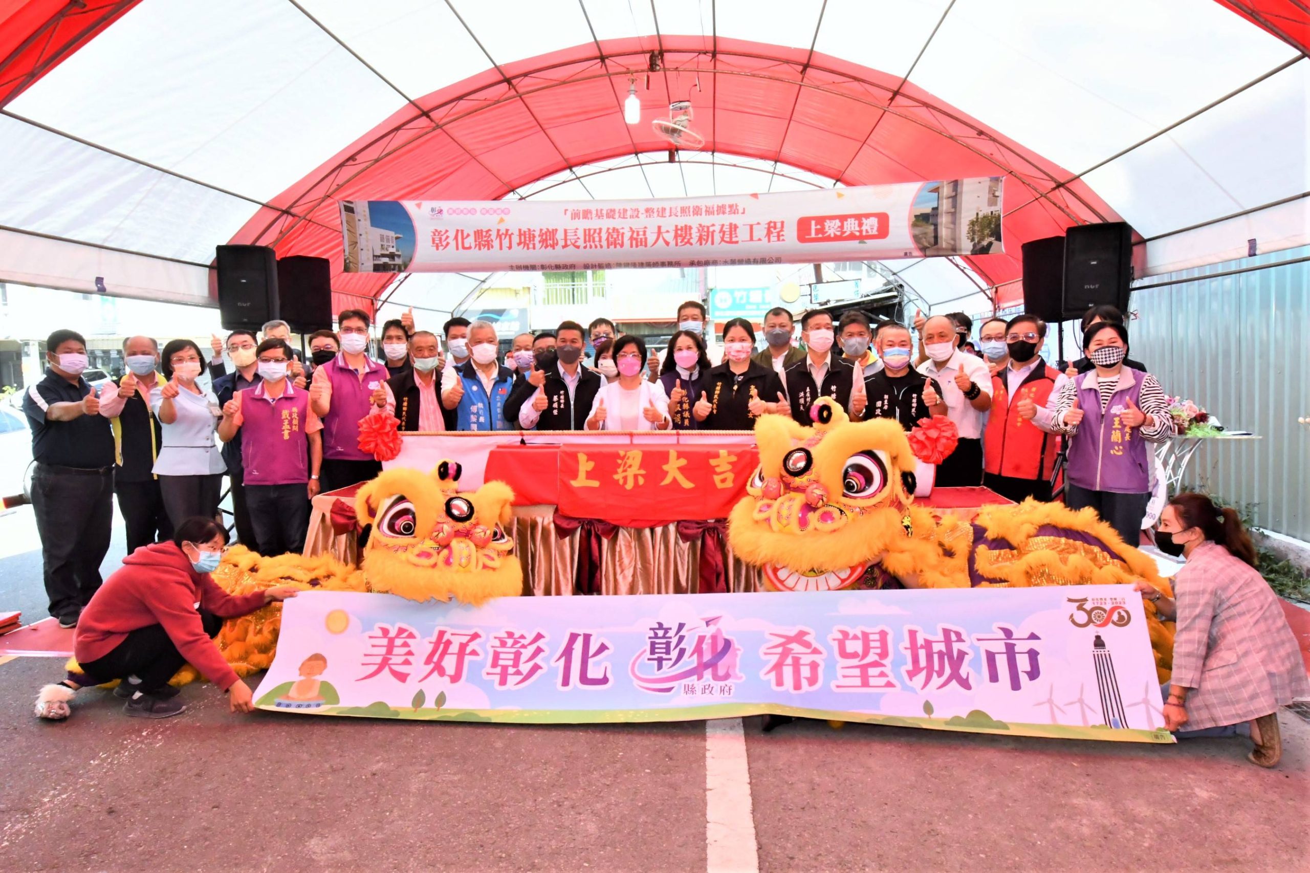 彰化竹塘長照衛福大樓新建工程上梁 縣長王惠美：「從老顧到小」