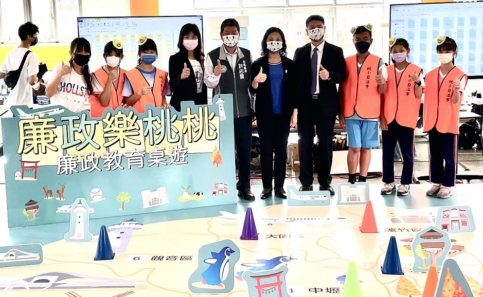 桃園市政府頒獎發表廉政桌遊 小朋友現場體驗樂翻天