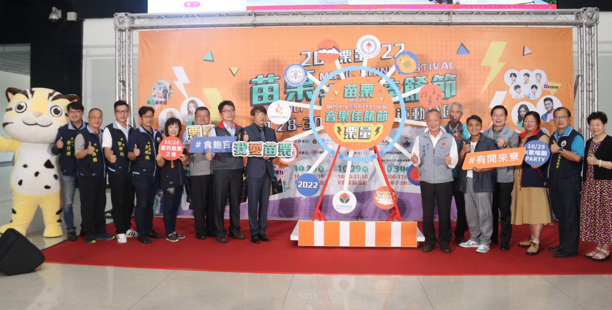 苗栗音樂佳餚節 將在竹南運動公園熱鬧登場