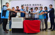 南投縣科技執法護空品 南崗工業區空品感測器布建成果發表