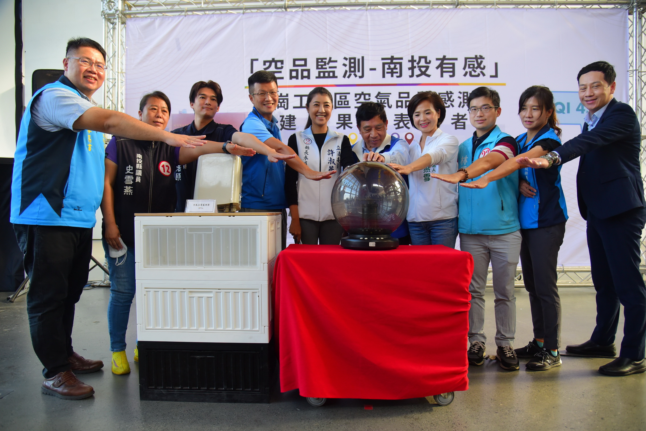 南投縣科技執法護空品 南崗工業區空品感測器布建成果發表