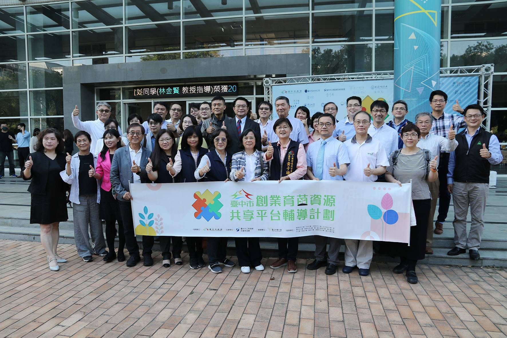 看見新世代創新力量 臺中創育成果展圓滿落幕