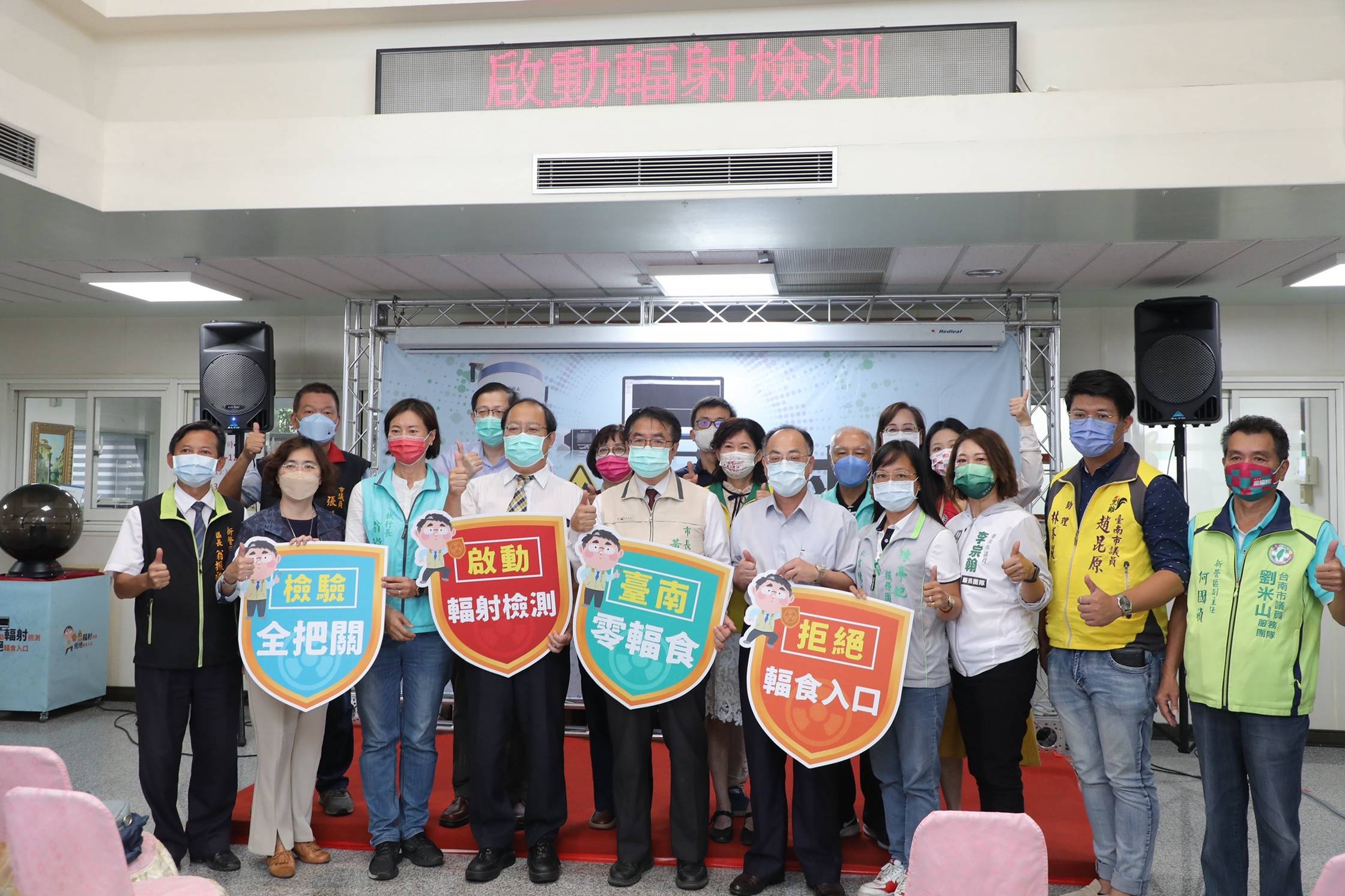 台南市啟動加馬能譜儀檢測輻射食品 為民眾食安把關