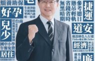 台南綠議員候選人爆謝龍介開民宿賺暴利 謝：一切合法