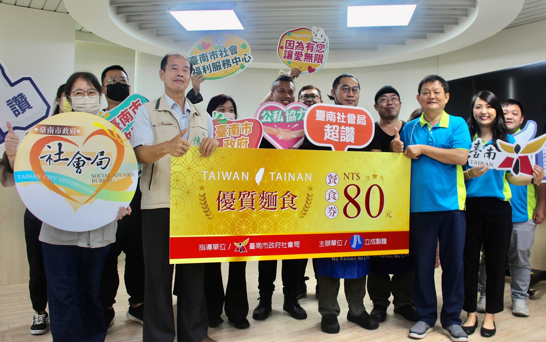 台南市社會局攜手立成製麵贈麵食券 服務弱勢家庭