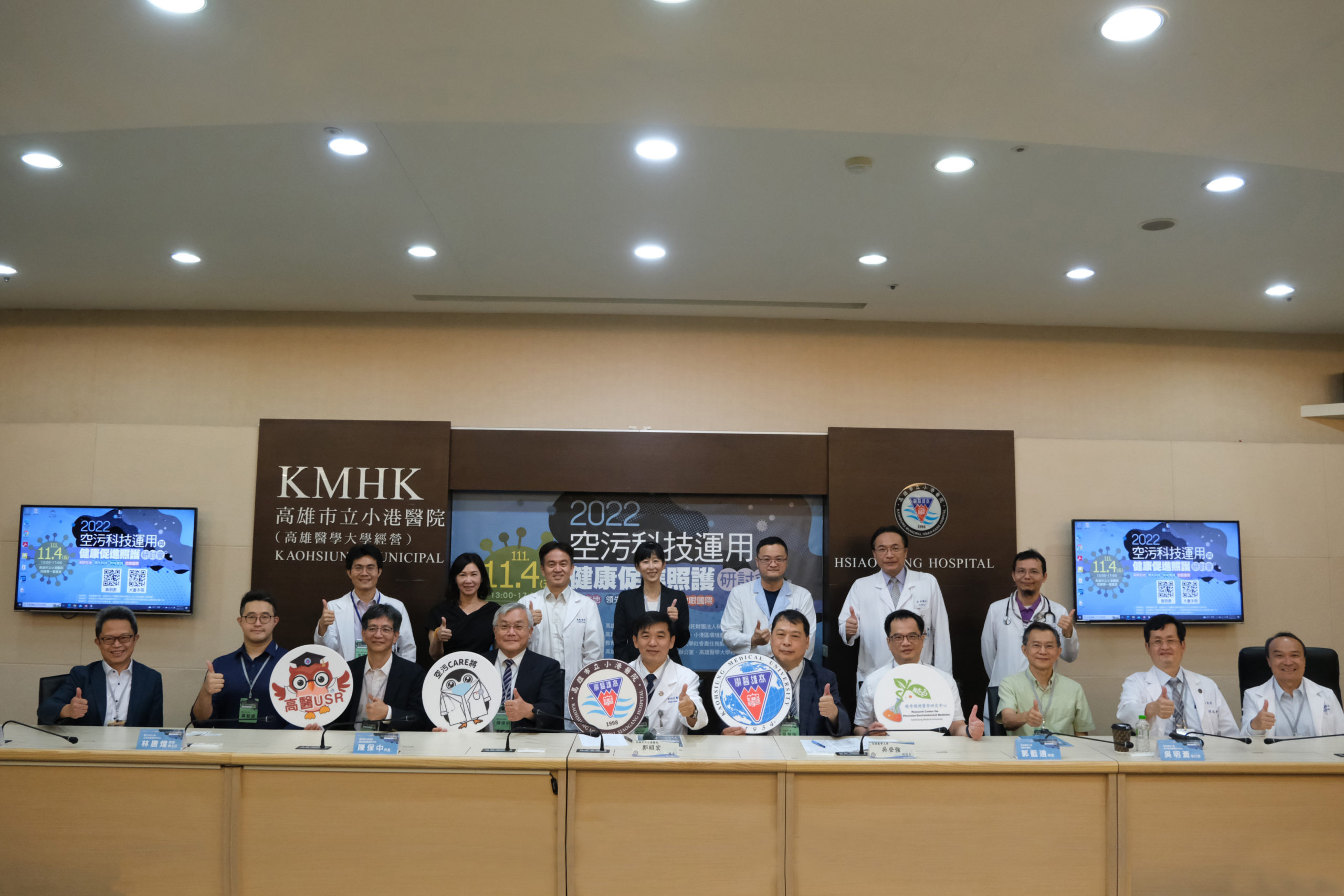 高醫大、小港醫辦環境研討會 空污科技運用與健康照護