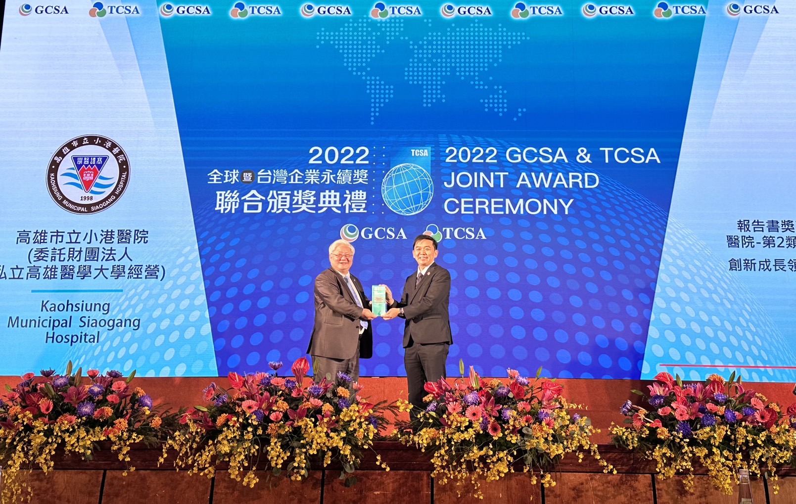 小港醫院連續7年獲台灣企業永續獎肯定 為業界樹立典範