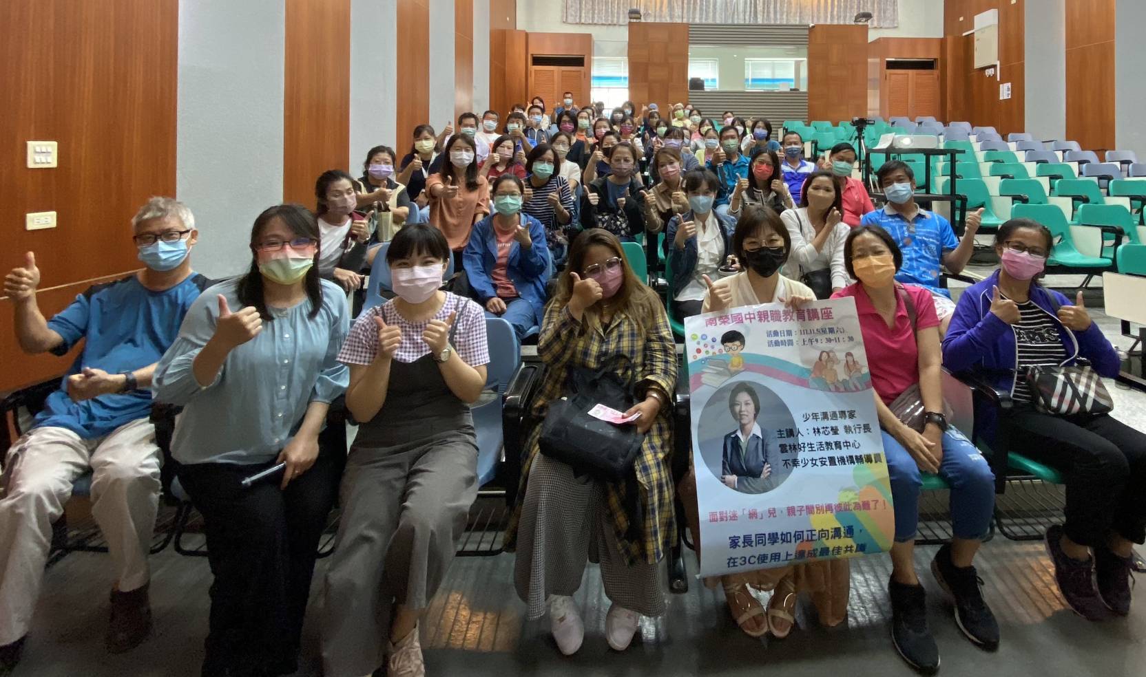 面對迷「網」兒 屏東南榮國中親師講座傳授親子溝通法