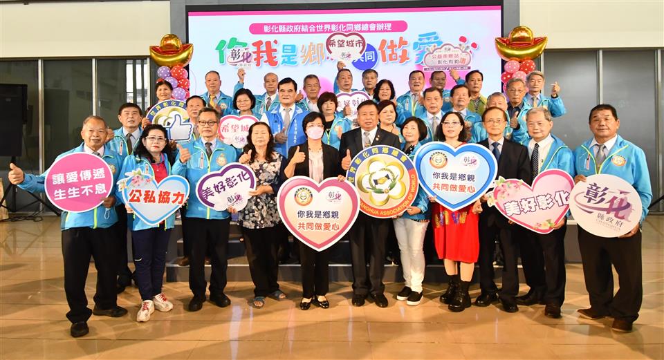 彰化縣政府結合世界彰化同鄉總會 捐贈物資關懷弱勢