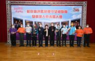 彰化縣長王惠美公開表揚績優守望相助隊及資深人員