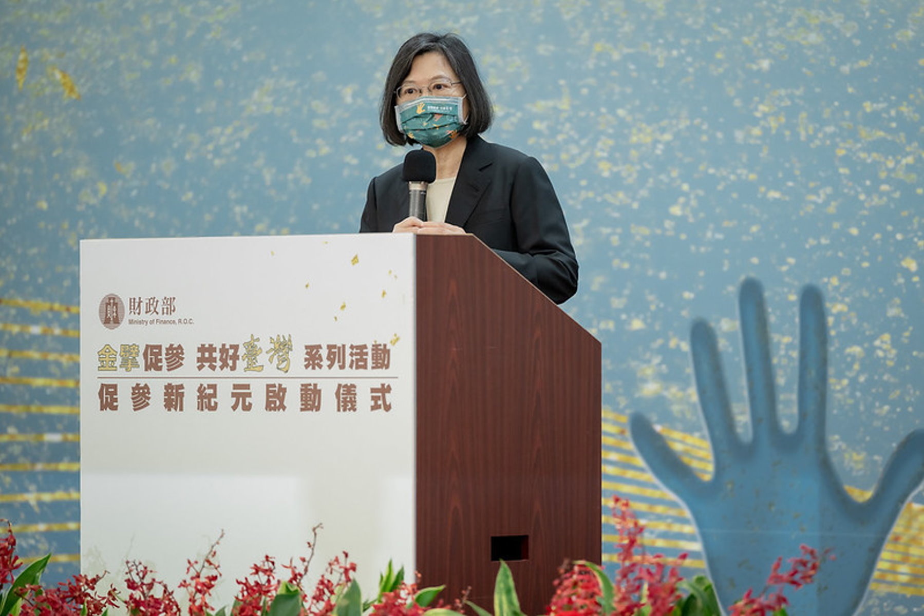 蔡英文總統：推動促參讓台投資環境更友善 打造3贏共好局面