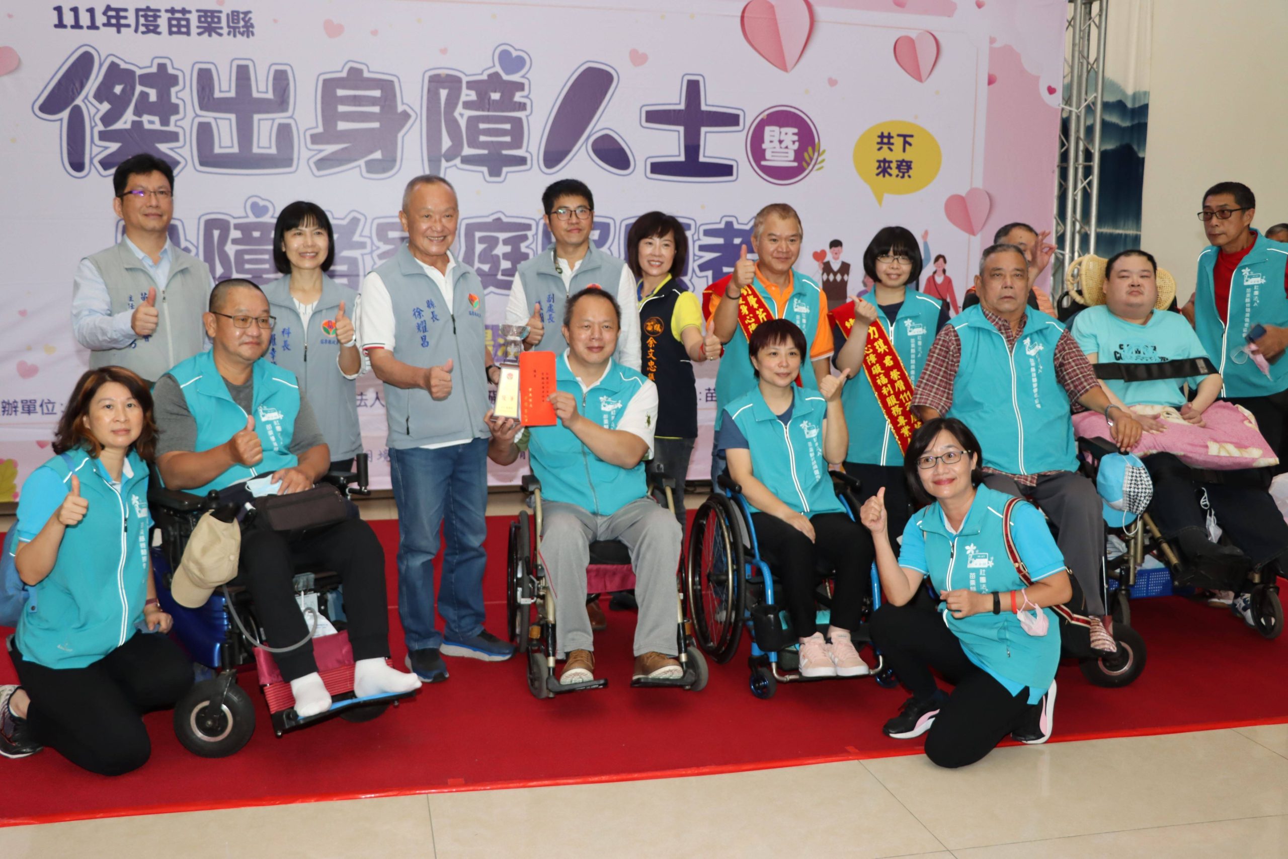表揚身障人士及家庭照顧者 苗栗縣長徐耀昌：肯定辛苦付出