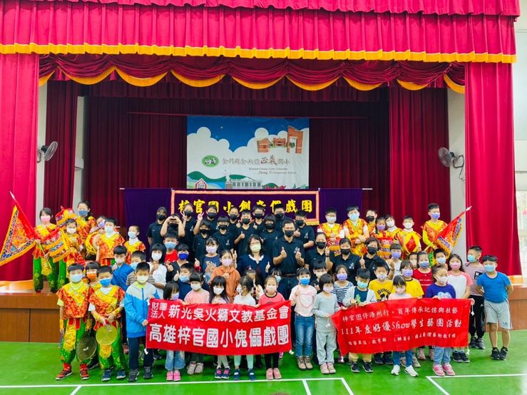 高市梓官國小傀儡戲與正義國小跳鼓陣交流充滿趣味