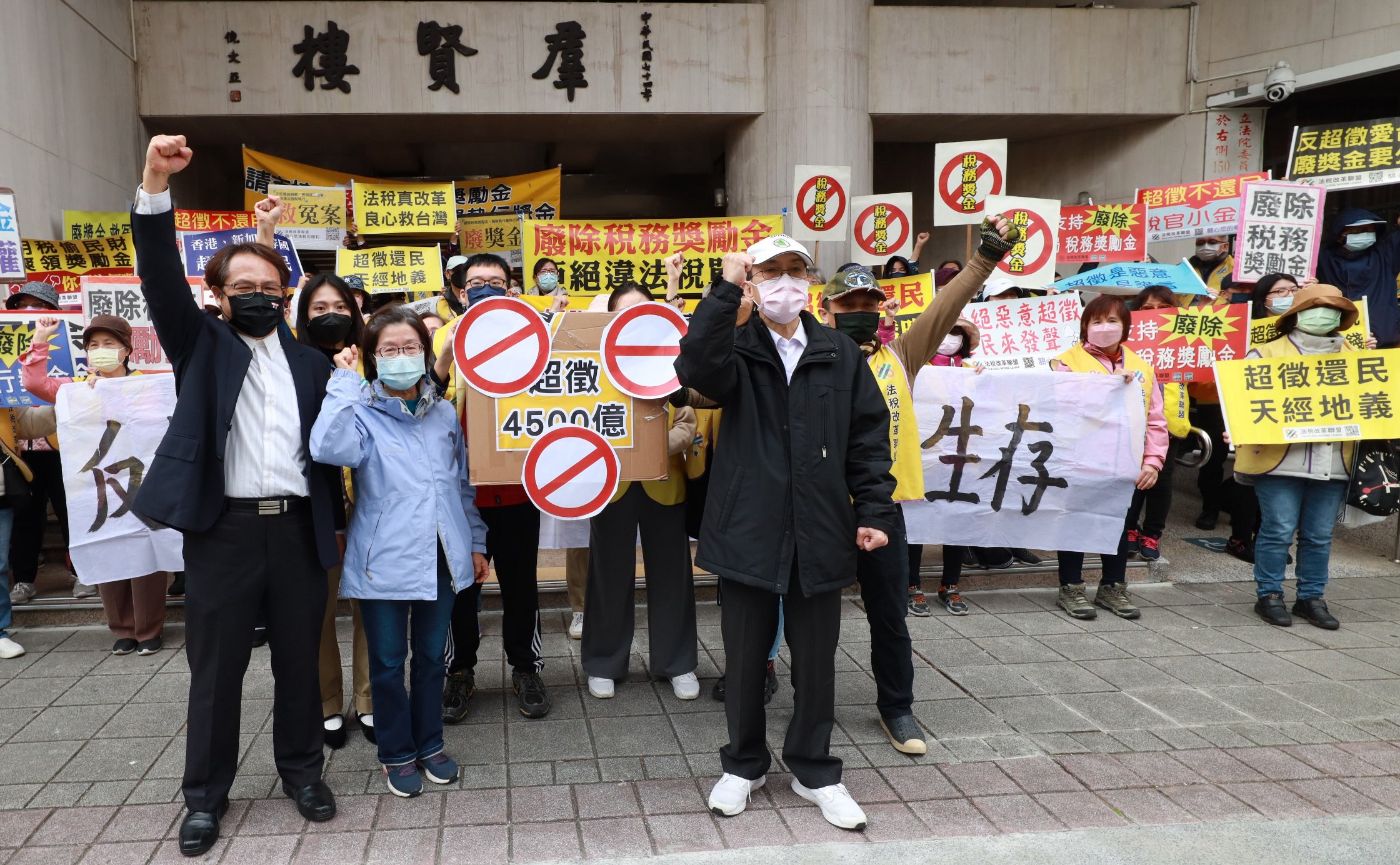 全民吶喊還我4萬8 法盟籲廢除稅務獎勵金別讓每個人都成為潛在稅災戶