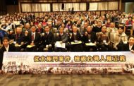 民團辦論壇 籲政府平反太極門冤案 落實人權正義
