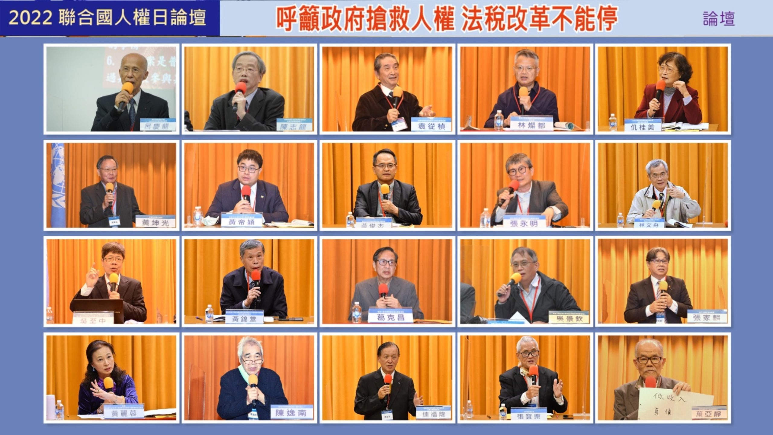 聯合國人權日 國際籲提升台灣對人權重視