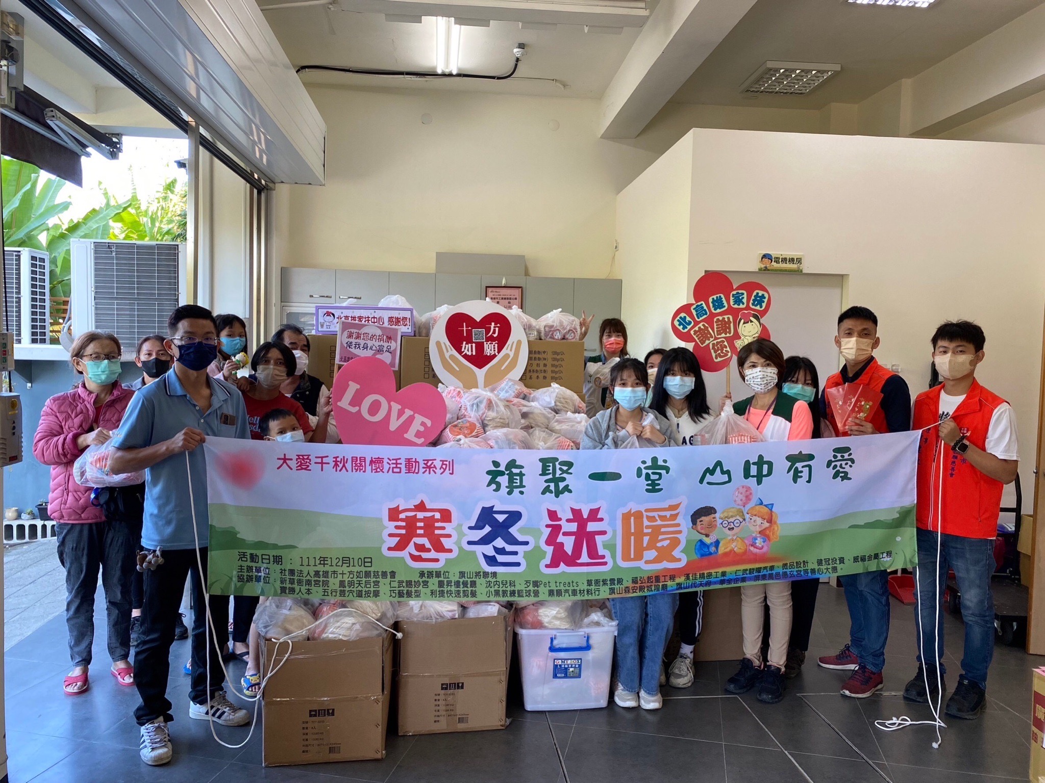 十方如願慈善會號召 凝聚眾人愛一同助弱勢