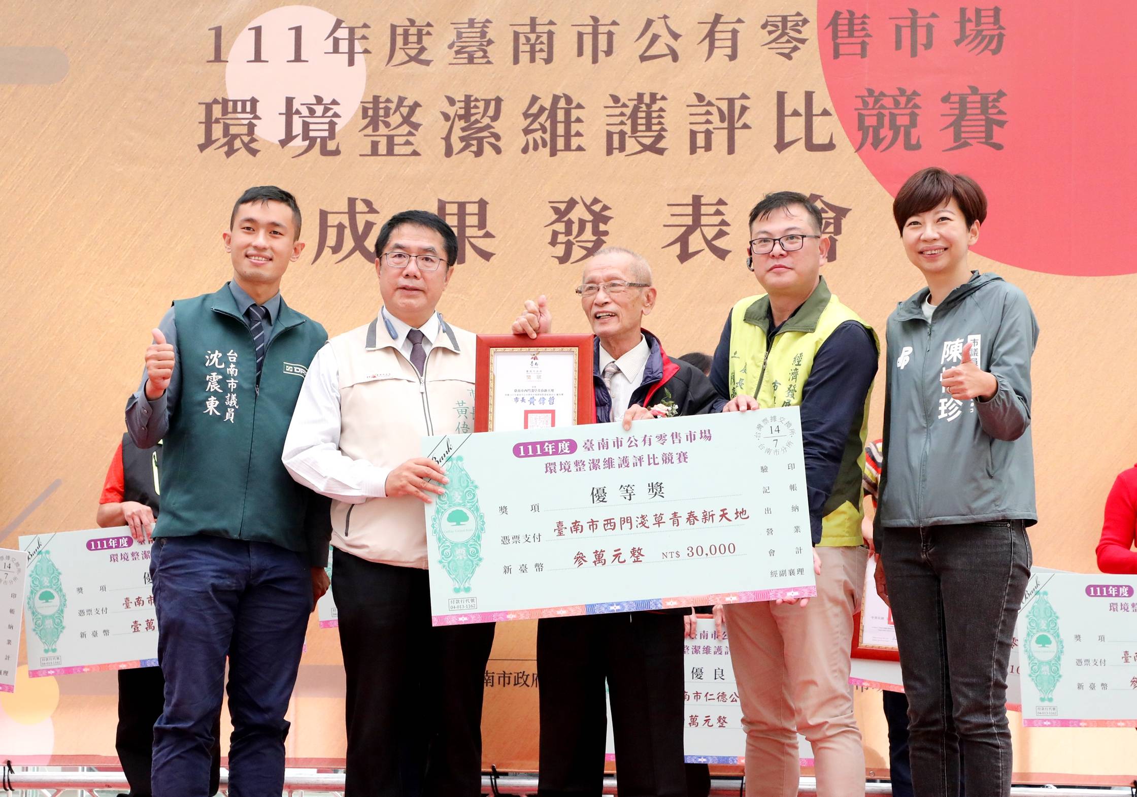 台南市公有市場環境評比 「特優獎」虎尾寮市場