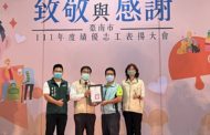 台南市長黃偉哲表揚績優資深志工 感謝為地區地政業務付出