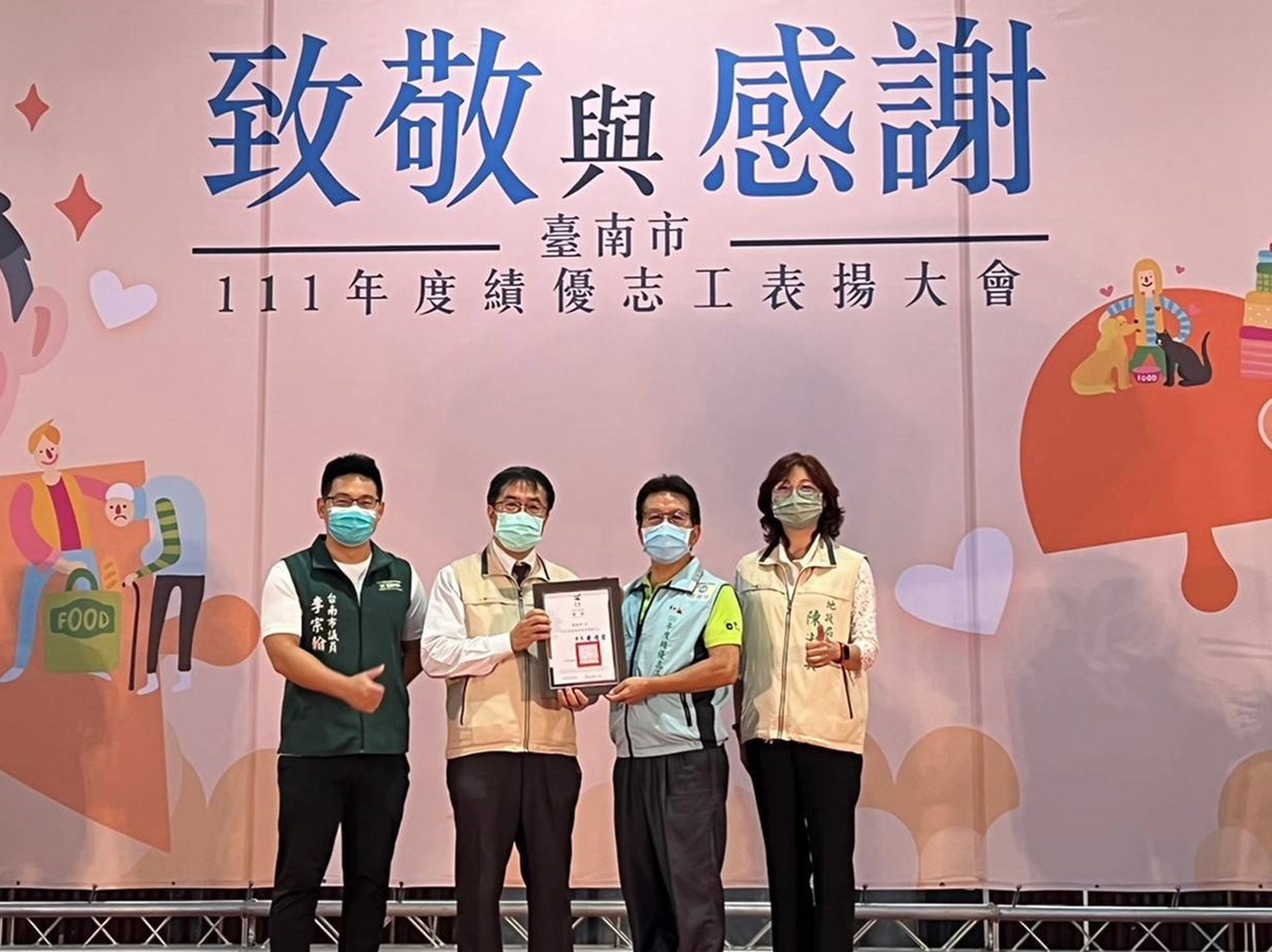 台南市長黃偉哲表揚績優資深志工 感謝為地區地政業務付出