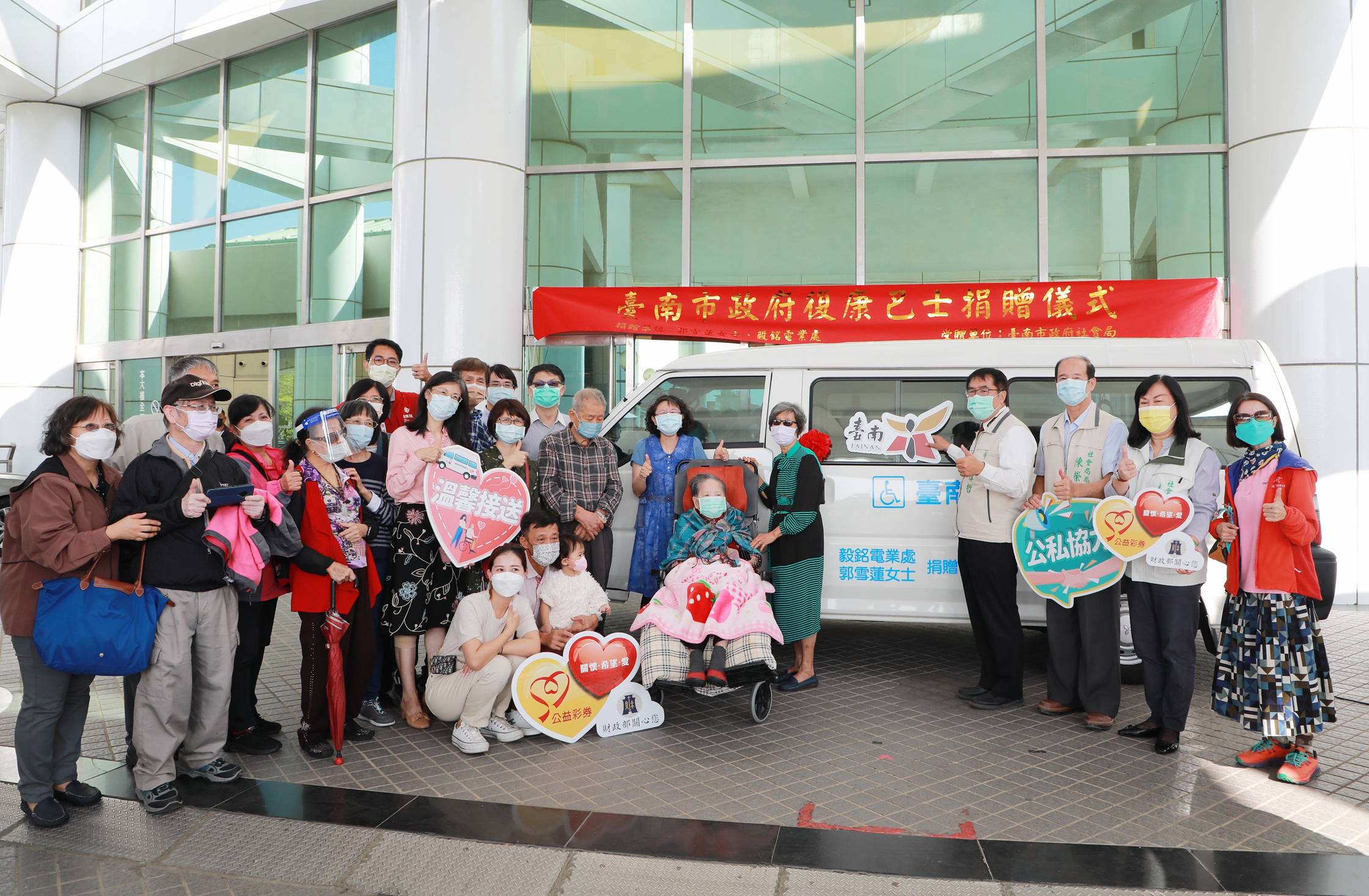 台南民郭家攜手捐贈復康巴士 市長黃偉哲感謝照顧身障朋友