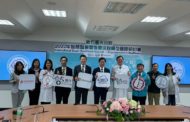 台大新竹分院辦國際研討會談智慧流程 期盼成醫療典範