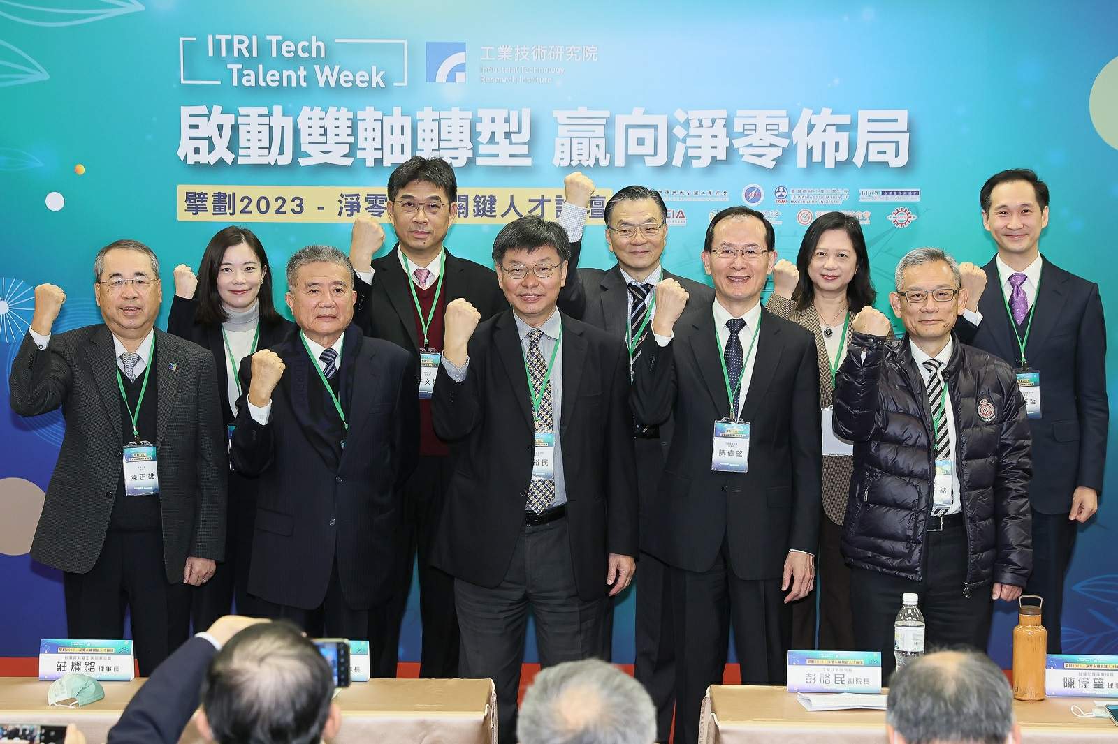 工研院「淨零永續關鍵人才論壇」 培訓綠色人才刻不容緩