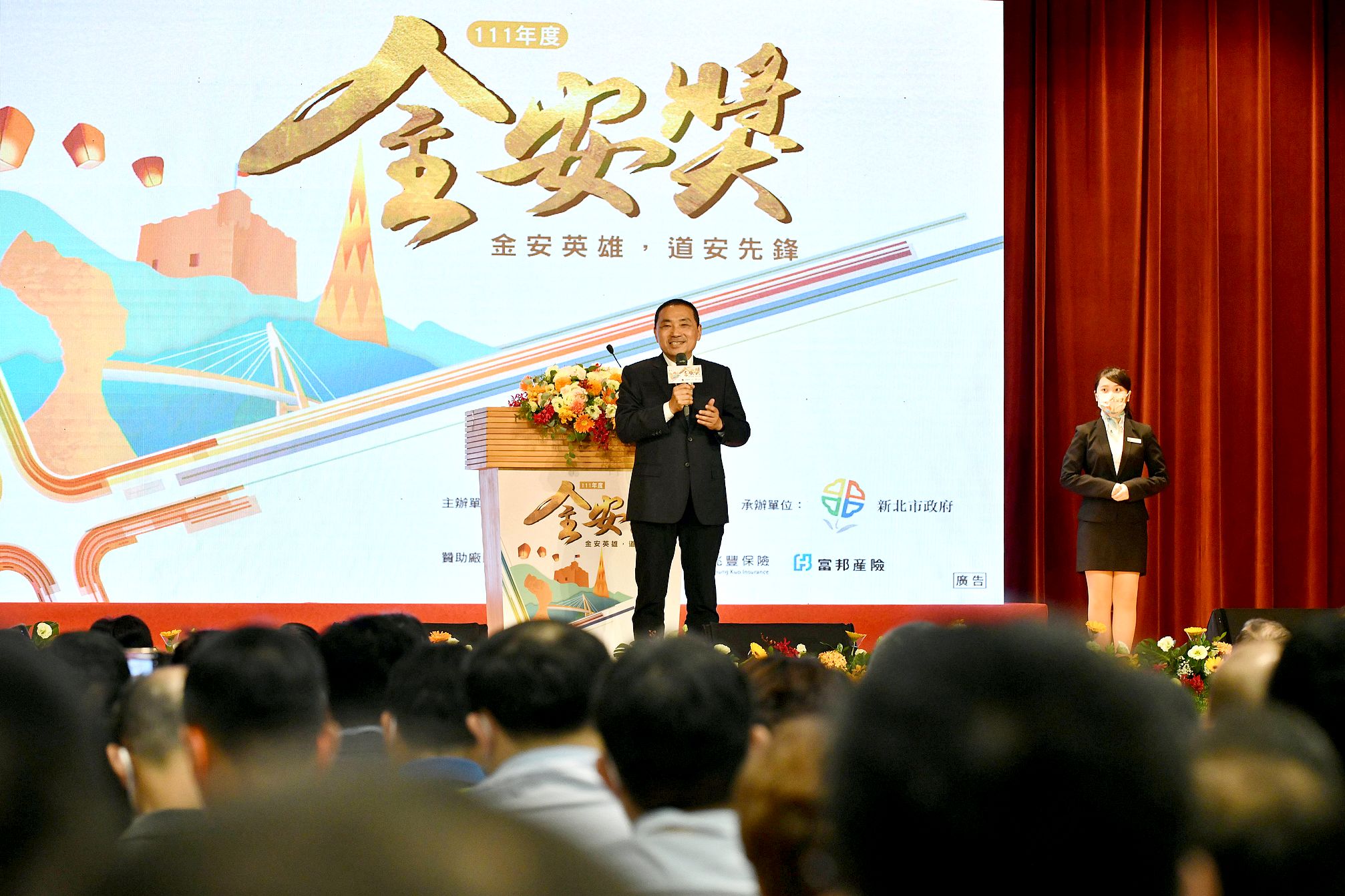 金安獎頒獎 新北市長侯友宜感謝金安英雄與市民配合