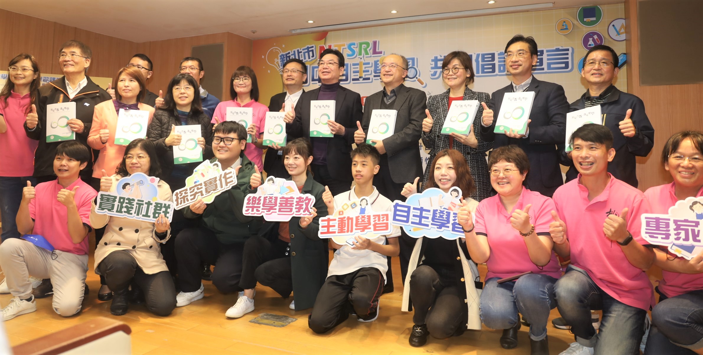 新北攜手國家教育研究院 研發全國首本國中生自主學習課堂指引