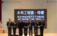 第22屆2022公共工程金質獎 新北水利局勇奪2項大獎受肯定