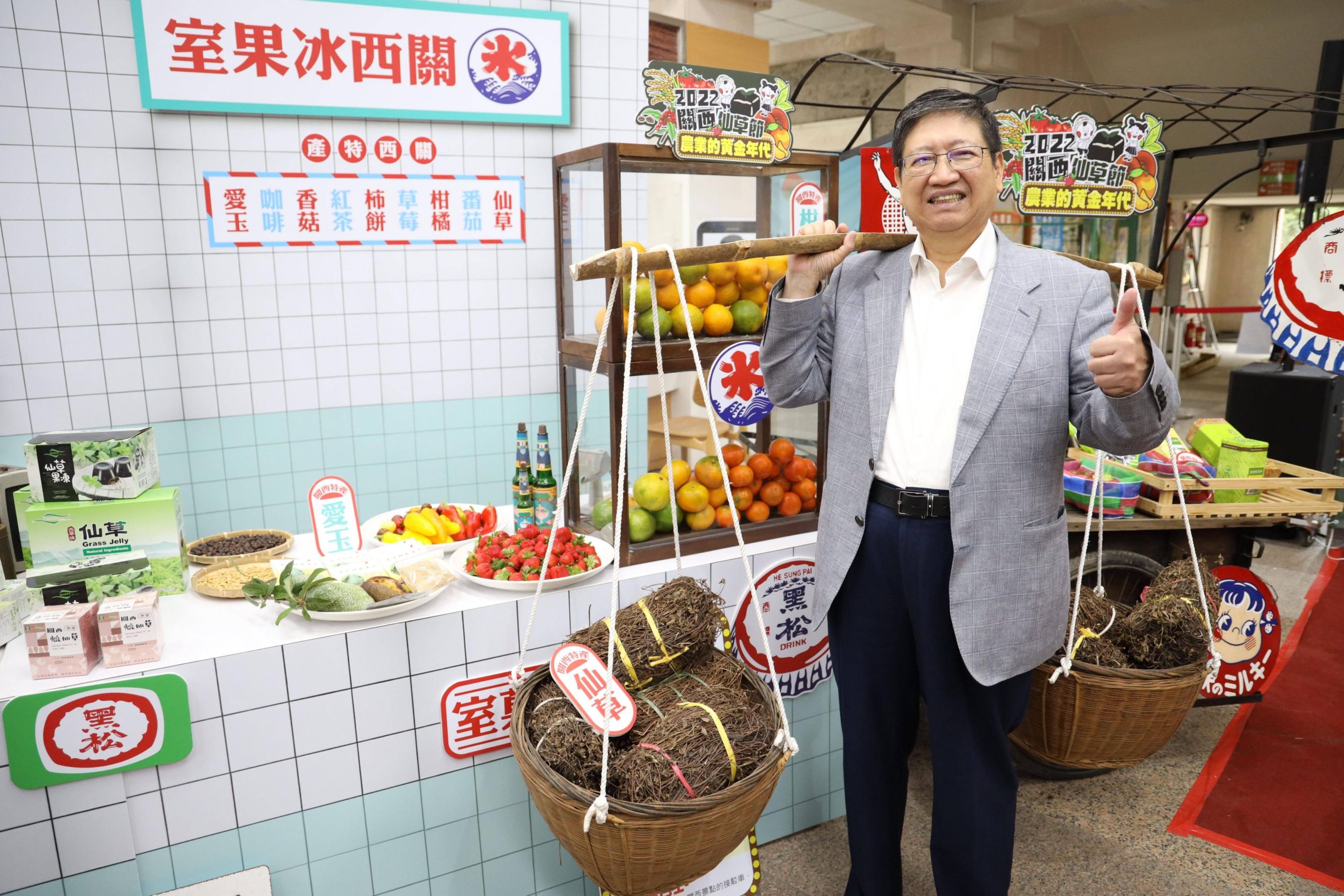 一肩挑起滿擔仙草 新竹縣長楊文科力推關西仙草節