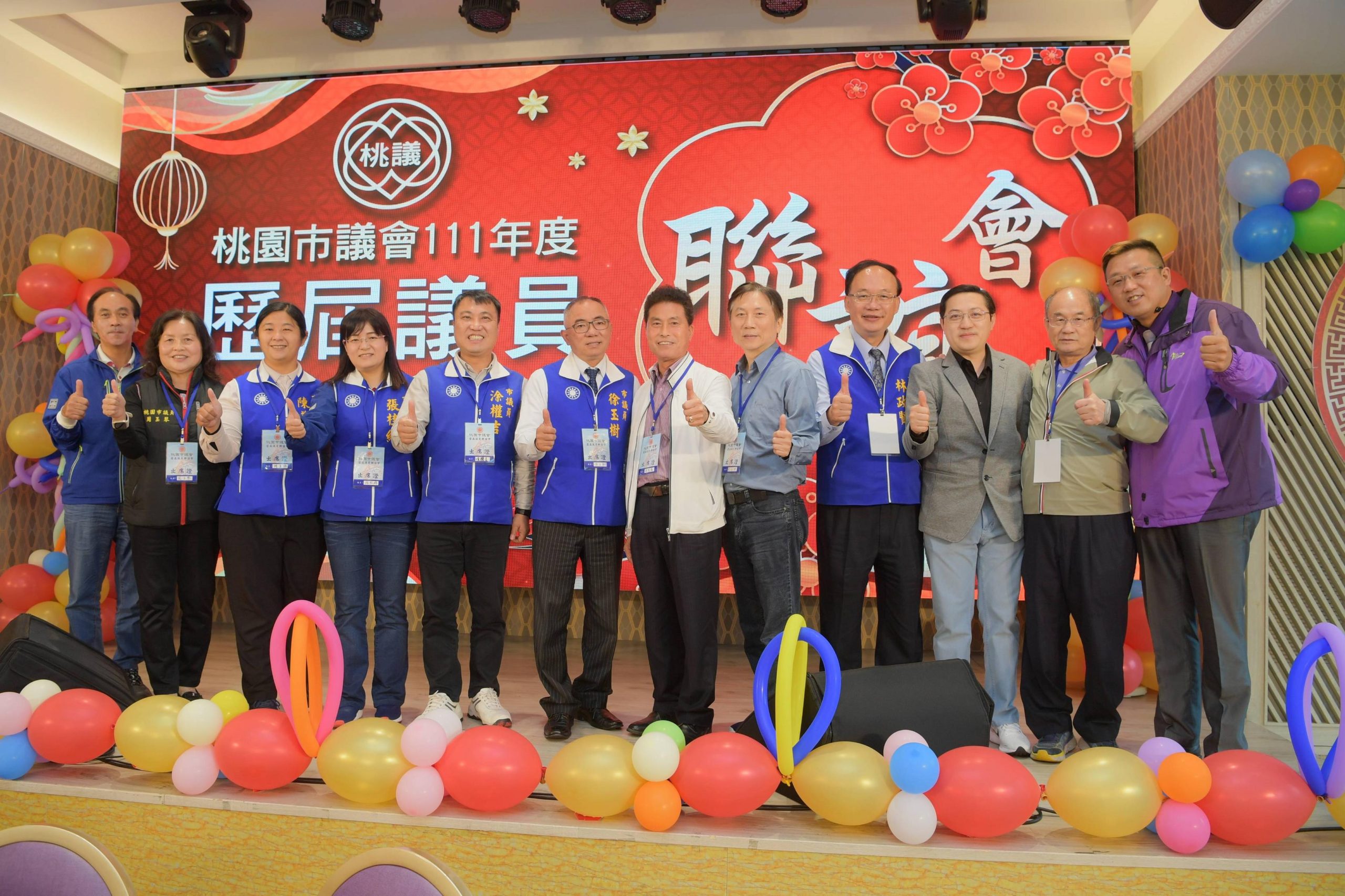 桃園市議會歷屆議員聯誼會 傳承議政經驗