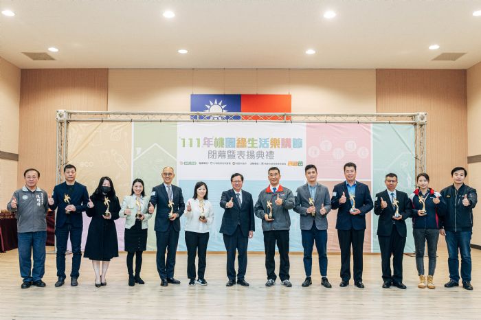桃園綠生活樂購節 市府表揚推動淨零綠生活績優單位