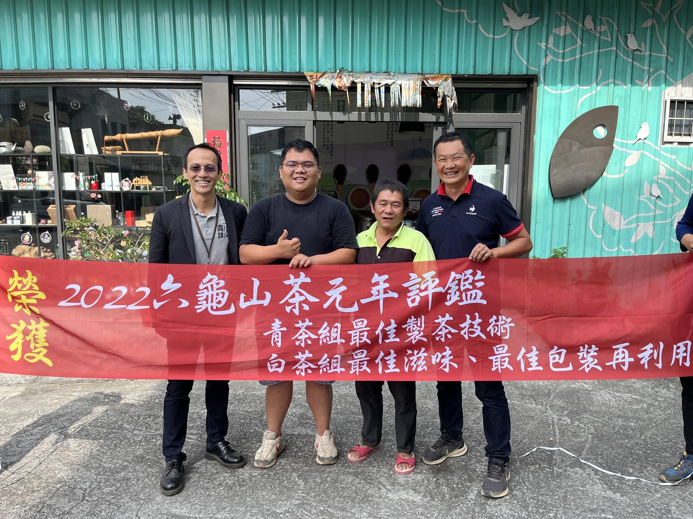 高雄市六龜山茶評鑑 光月原生山茶等23家茶農、茶場獲獎