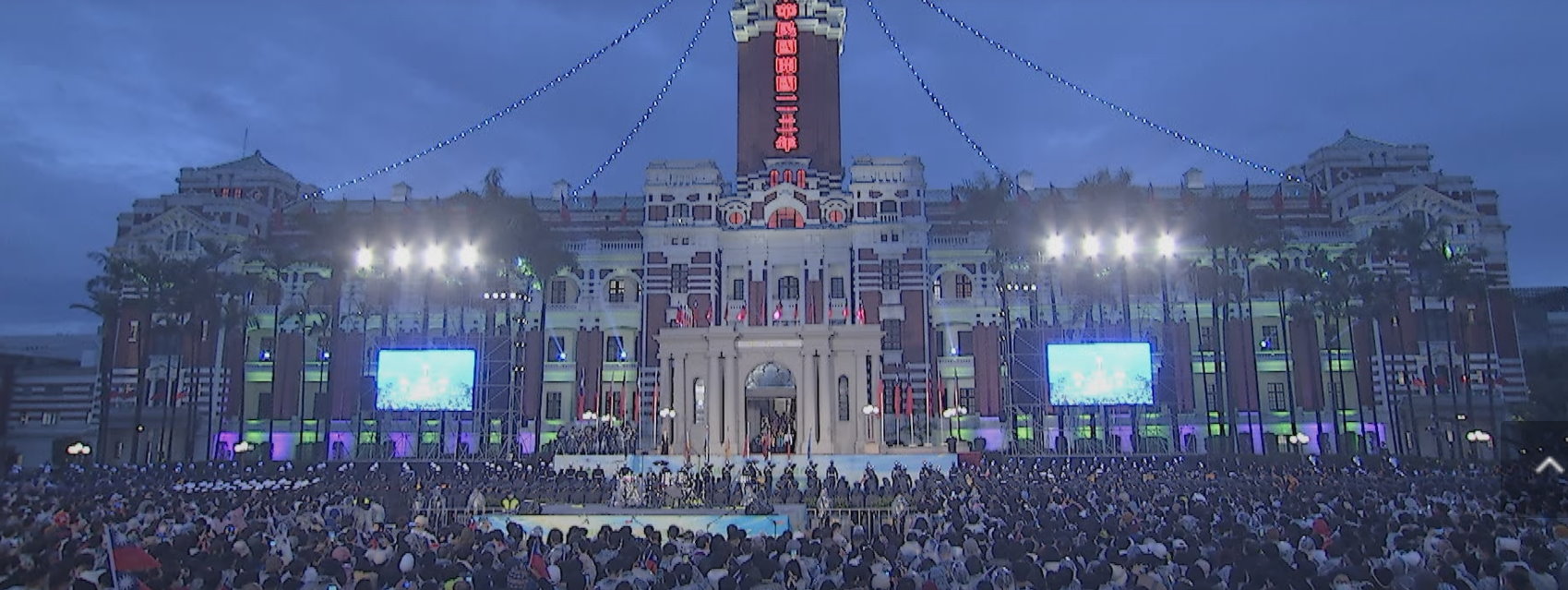 總統府元旦升旗 總統、副總統與國人共同迎接新的一年