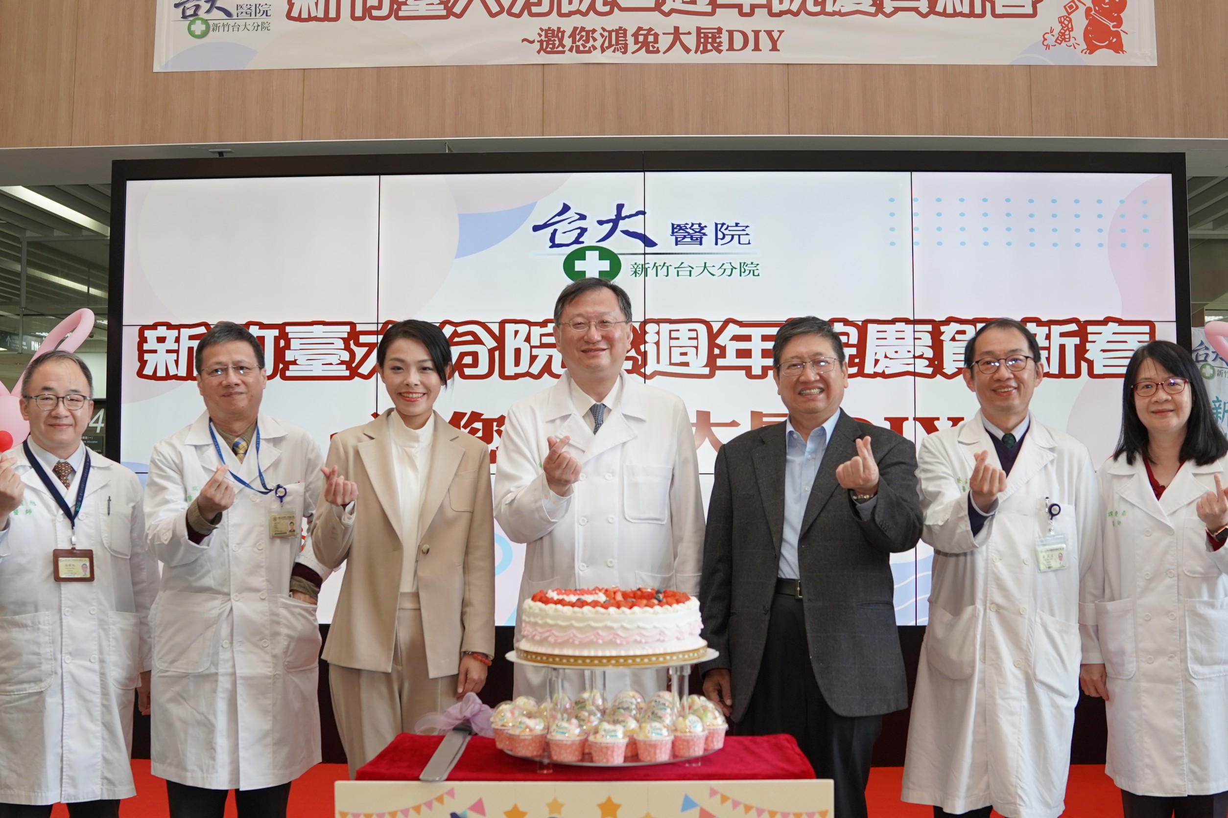 新竹臺大分院2週年院慶 縣長楊文科、市長高虹安賀新春
