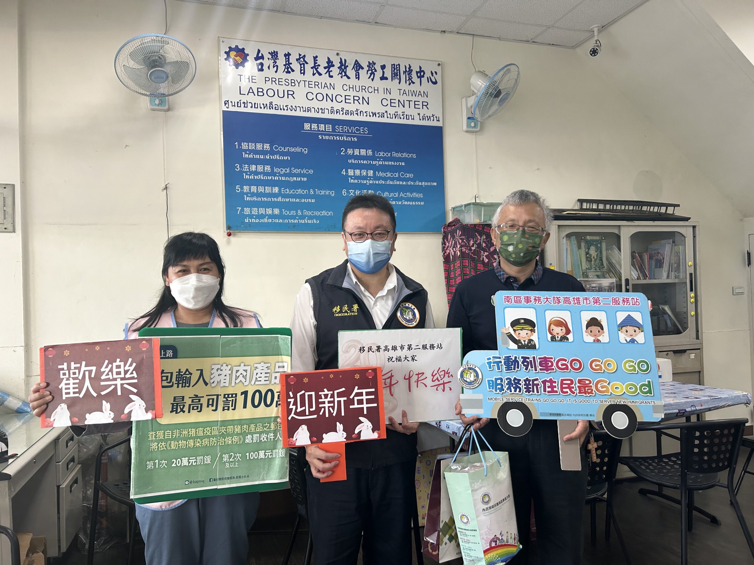 移民署雄二站新春福兔送關懷 宣導防範非洲豬瘟不停歇