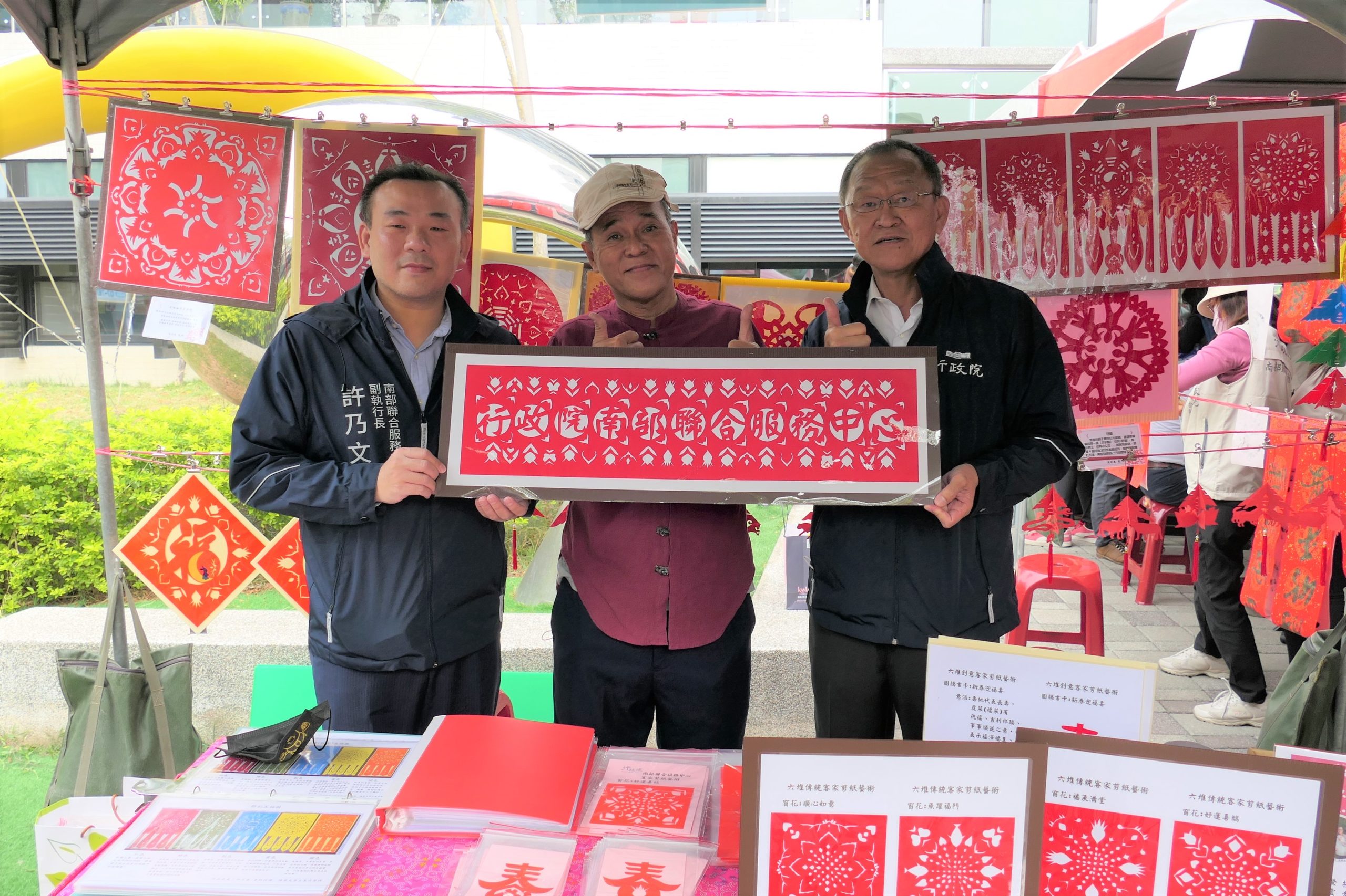 行政院南服中心邀書法名家揮毫贈春聯、窗花剪紙 免費贈民眾
