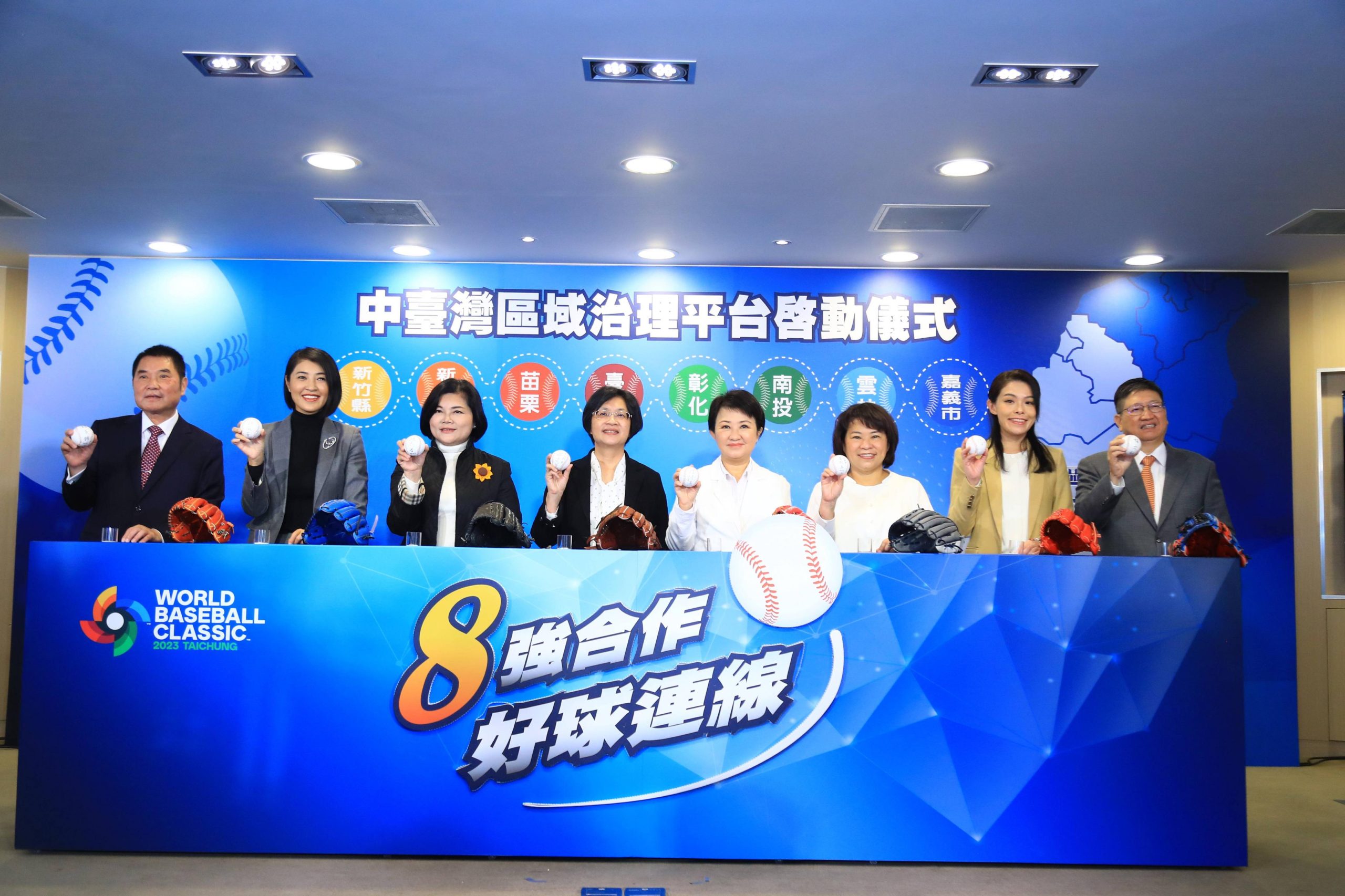 八縣市跨域合作 台中巿長盧秀燕：讓民眾享有一乘八的方便和幸福