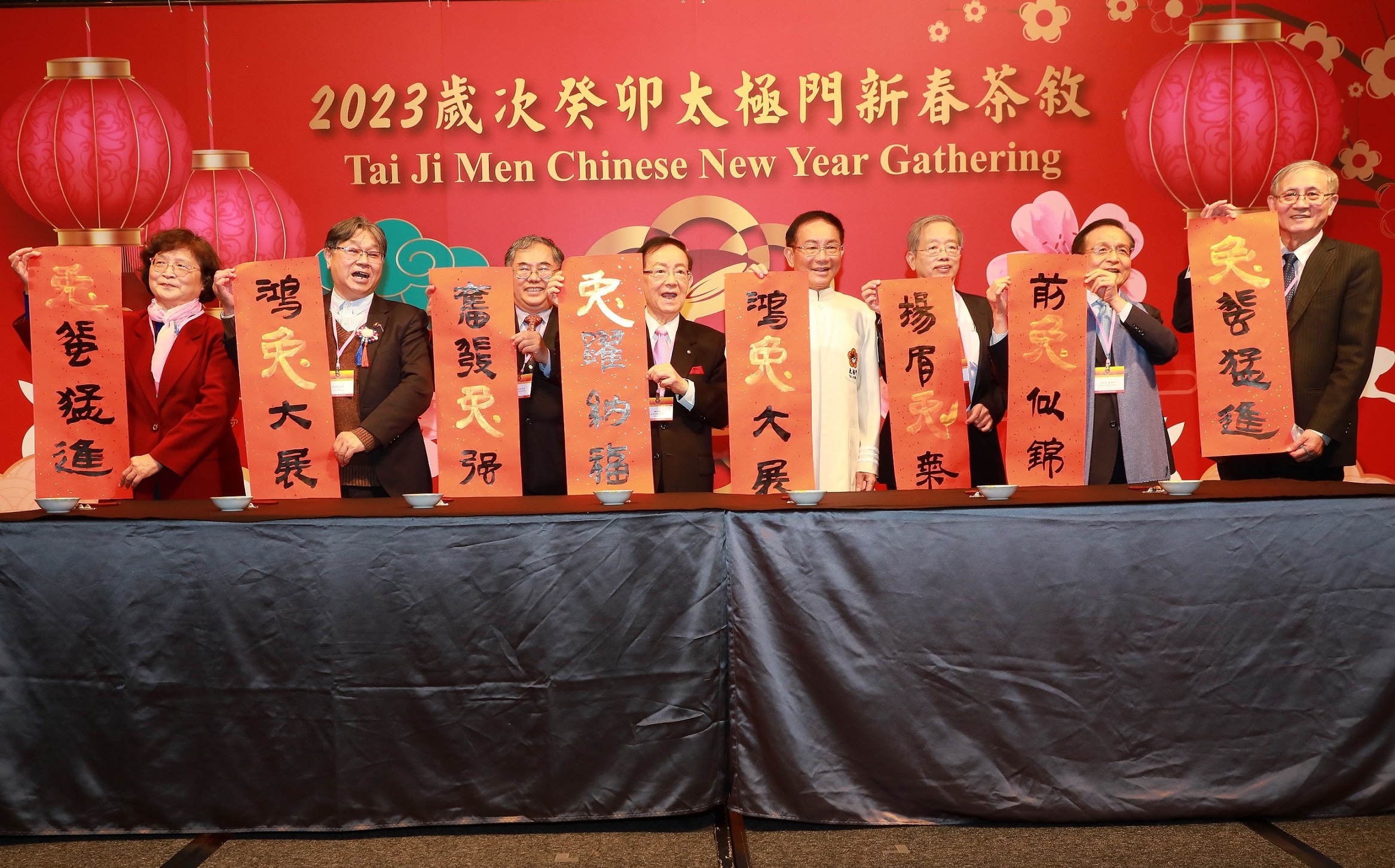 2023太極門新春茶敘以正能量為世界祈願轉好運