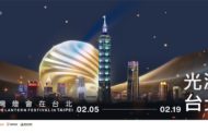 台灣燈會12行政燈區4大主題 隱藏版路線首次大公開