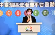 「中台灣治理平台成立」王惠美：資源極大化讓鄉親更有幸福感