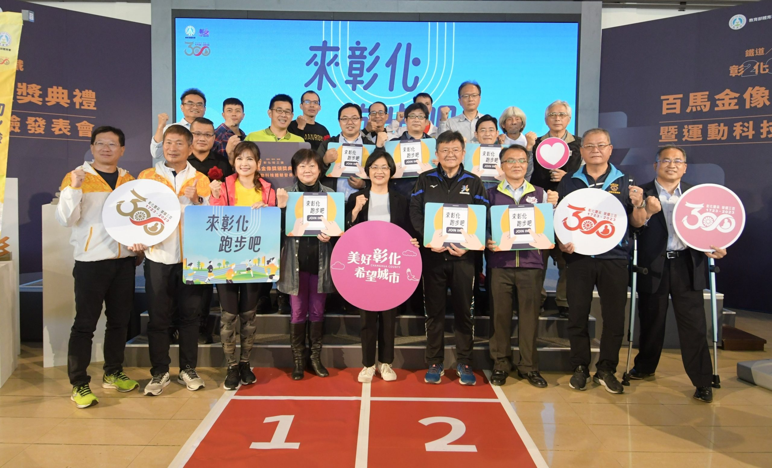 彰化推廣運動玩三鐵 首創百馬金像獎頒獎