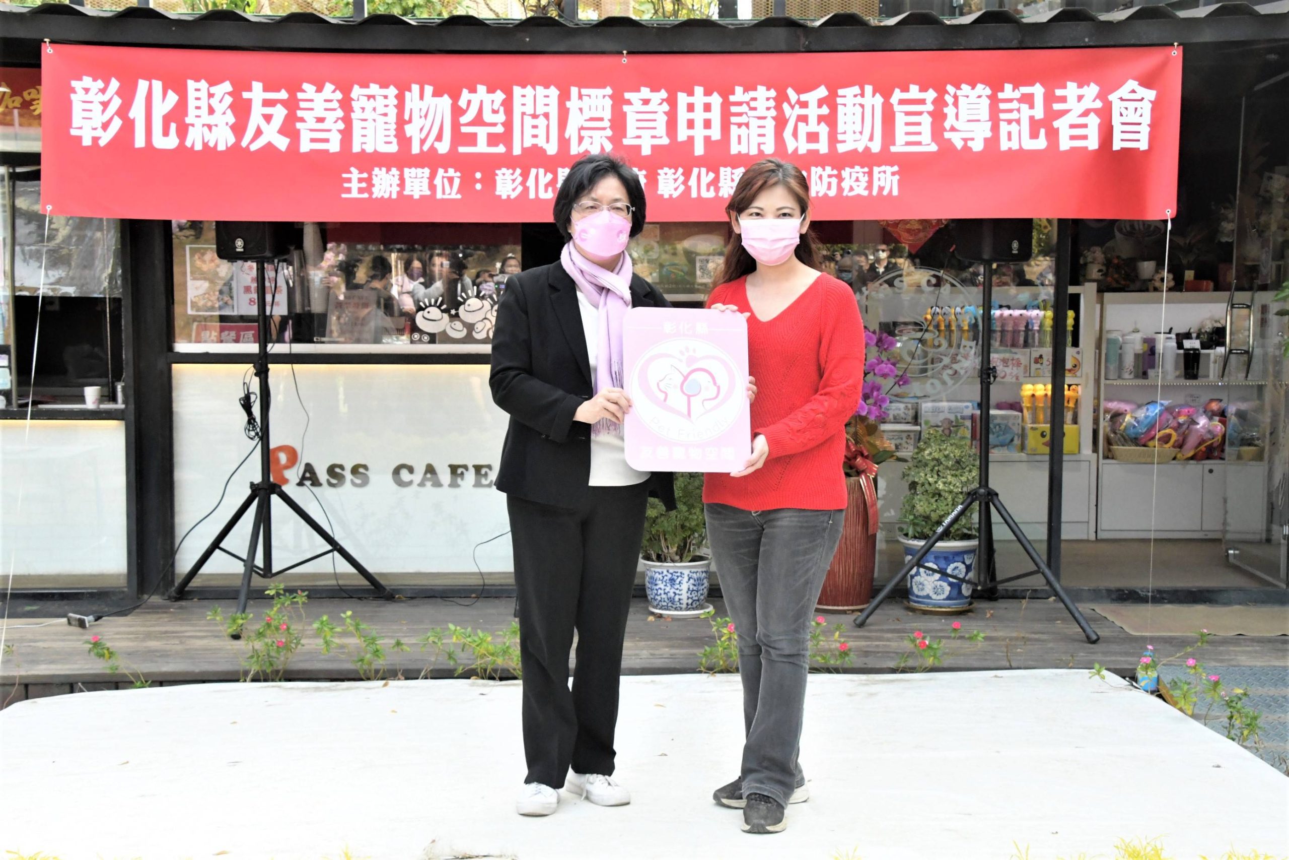 彰化縣成立第一家友善寵物空間店家 熱情招募中