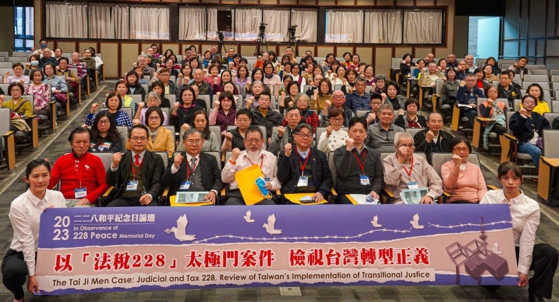 228民團辦論壇 籲解決太極門案 杜絕歷史悲劇重演