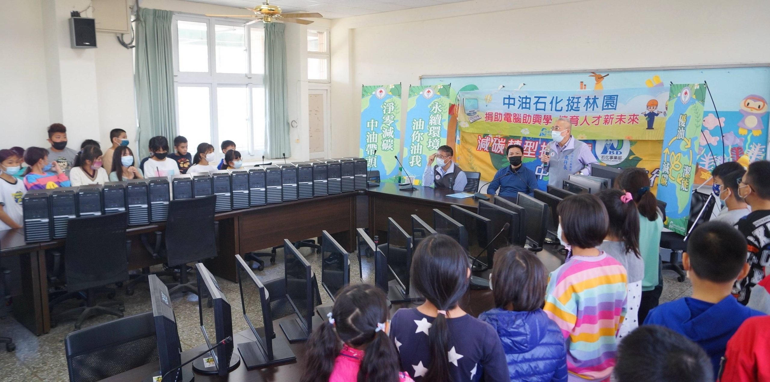 中油石化事業部捐贈中芸國小再生電腦 助校興學永續人才